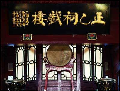 正乙祠