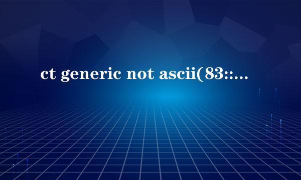 ct generic not ascii(83::2)AE字体完美解决