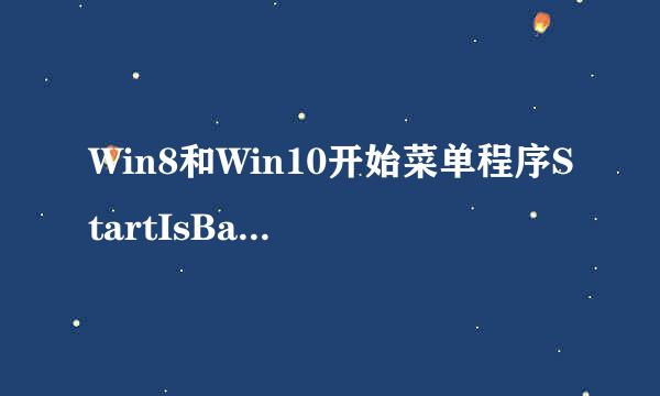 Win8和Win10开始菜单程序StartIsBack安装步骤