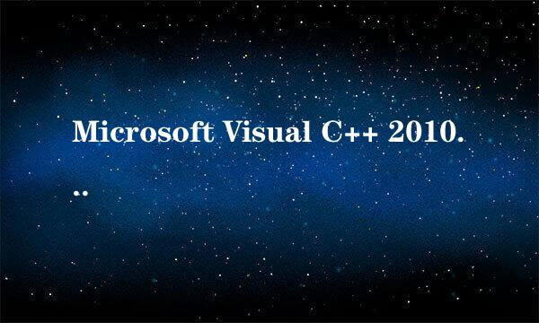 Microsoft Visual C++ 2010 Redistributable