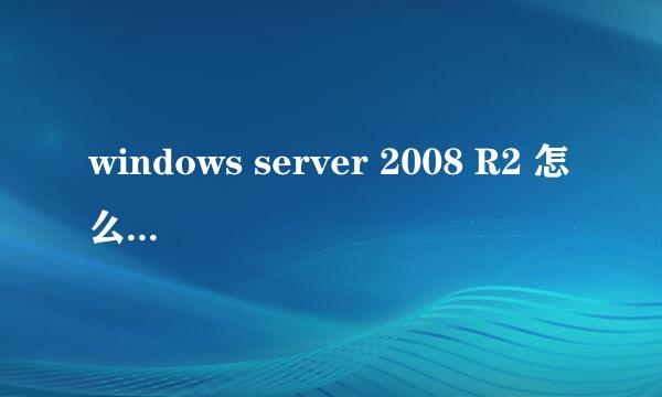 windows server 2008 R2 怎么集成USB3.0驱动