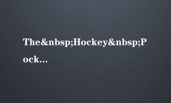 The&nbsp;Hockey&nbsp;Pocky让宝宝学会分清左右手（视频）
