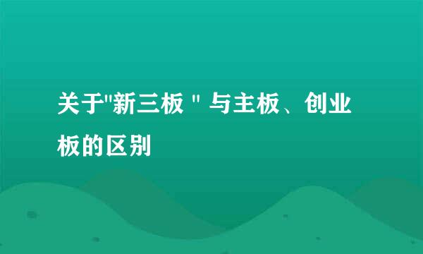 关于