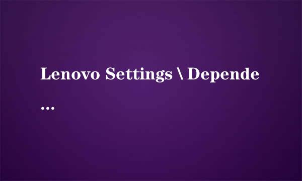 Lenovo Settings \ Dependency怎么安装
