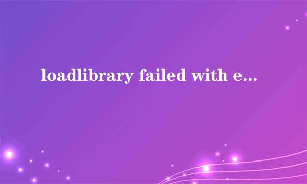 loadlibrary failed with error 87解决办法