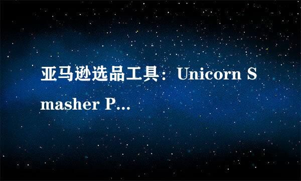 亚马逊选品工具：Unicorn Smasher Pro操作指南