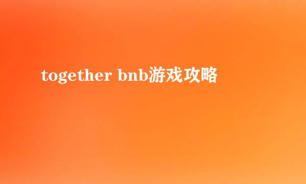 together bnb游戏攻略