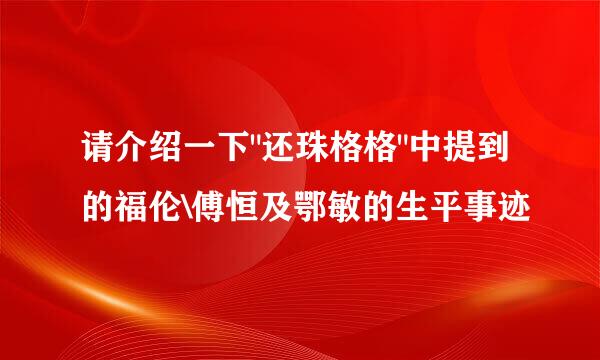 请介绍一下