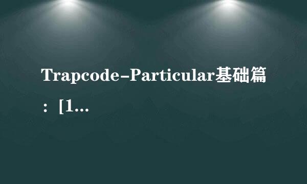 Trapcode-Particular基础篇：[1]发射器介绍