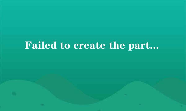 Failed to create the part's controls...错误