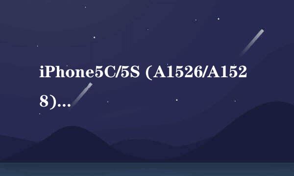 iPhone5C/5S (A1526/A1528)解锁联通4G